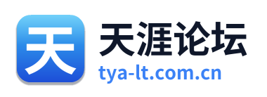 天涯论坛